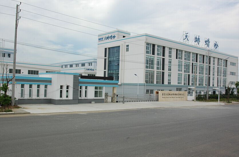 南京天詩新材料科技有限公司